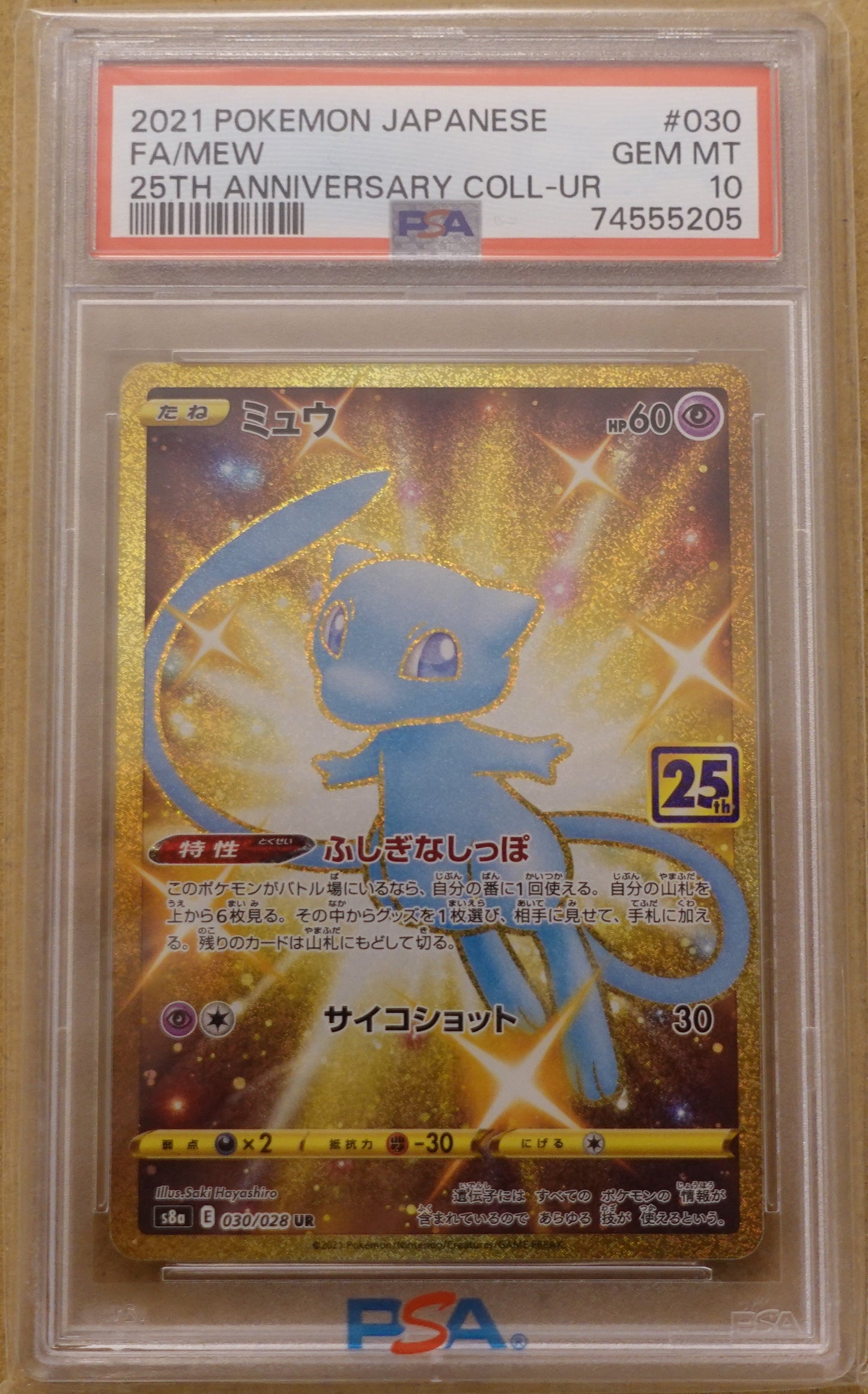 2021 Pokemon Japanese FA/MEW 25th anniversary Coll-Ur #030 PSA 10
