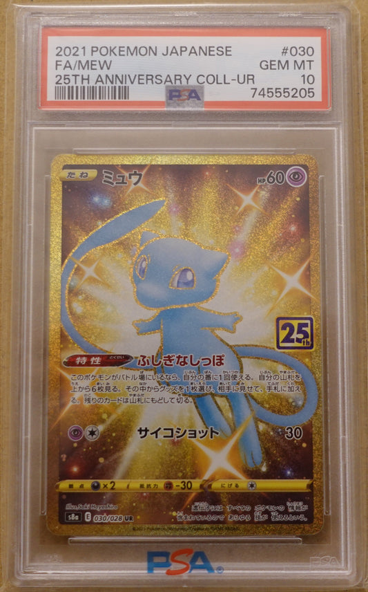 2021 Pokemon Japanese FA/MEW 25th anniversary Coll-Ur #030 PSA 10